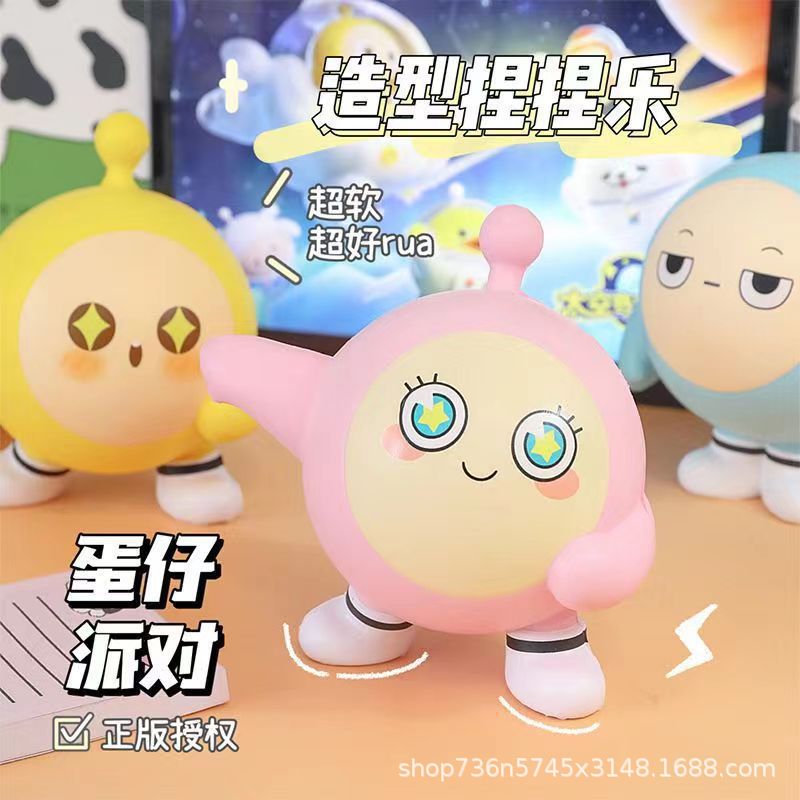 蛋仔捏捏慢回弹公仔玩偶减压网红派对玩具发泄迷你礼物手捏