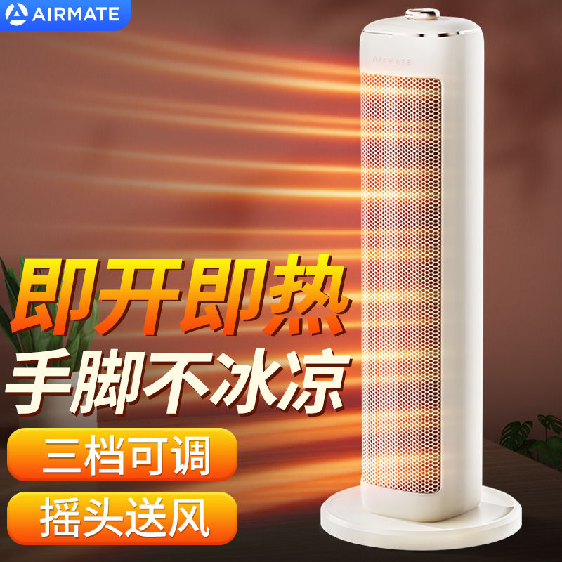 艾美特取暖器家用节能省电烤火炉冬天 ptc小太阳电暖器婴儿暖风机
