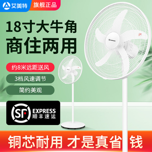电风扇2025新款 艾美特风扇落地扇宿舍客厅大风强力音静落地式 家用