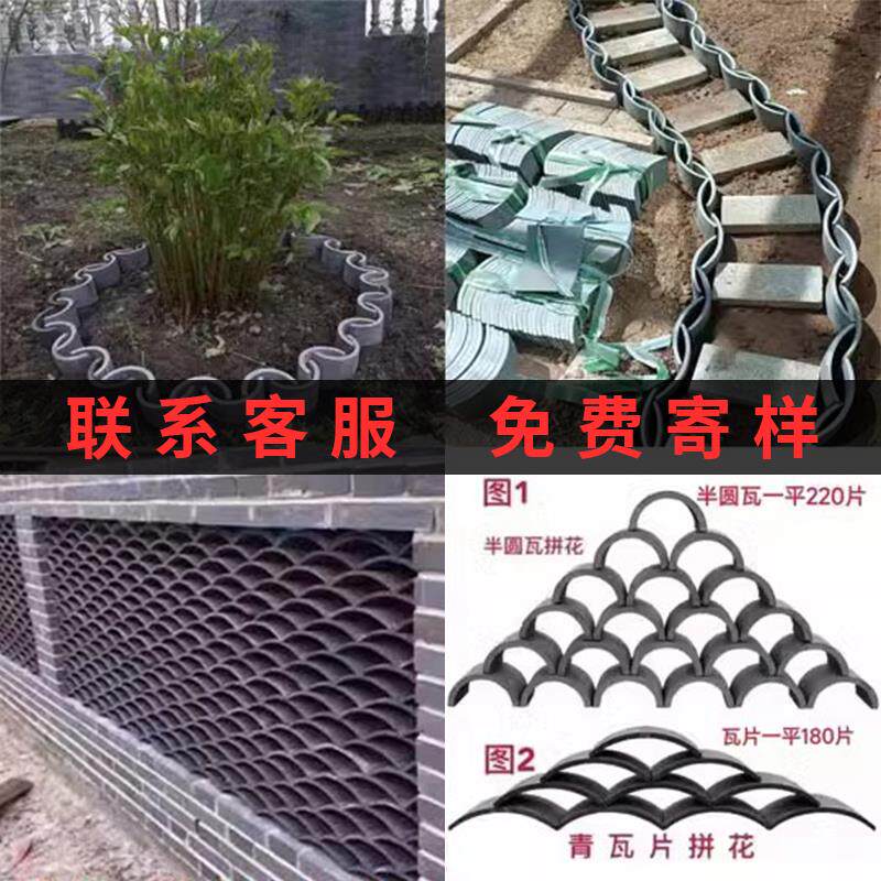 瓦片装饰花园围边围栏瓦小青瓦半圆鱼鳞造型瓦仿古拼花铺地立瓦