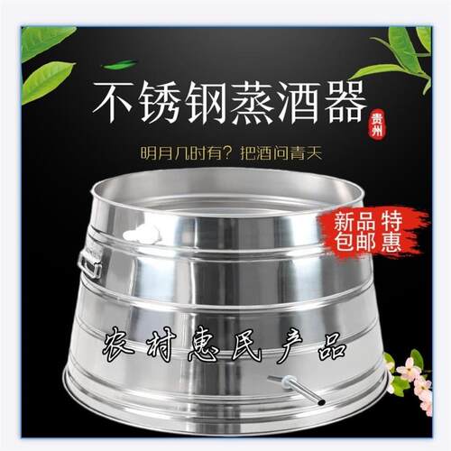 新款加厚不锈钢全套设备家用商用柴火农村家庭蒸酒器传统蒸馏酒