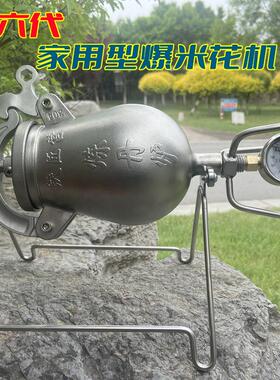 迷你爆米花机老式家用不锈钢爆米花炉粮食放大器炼丹炉