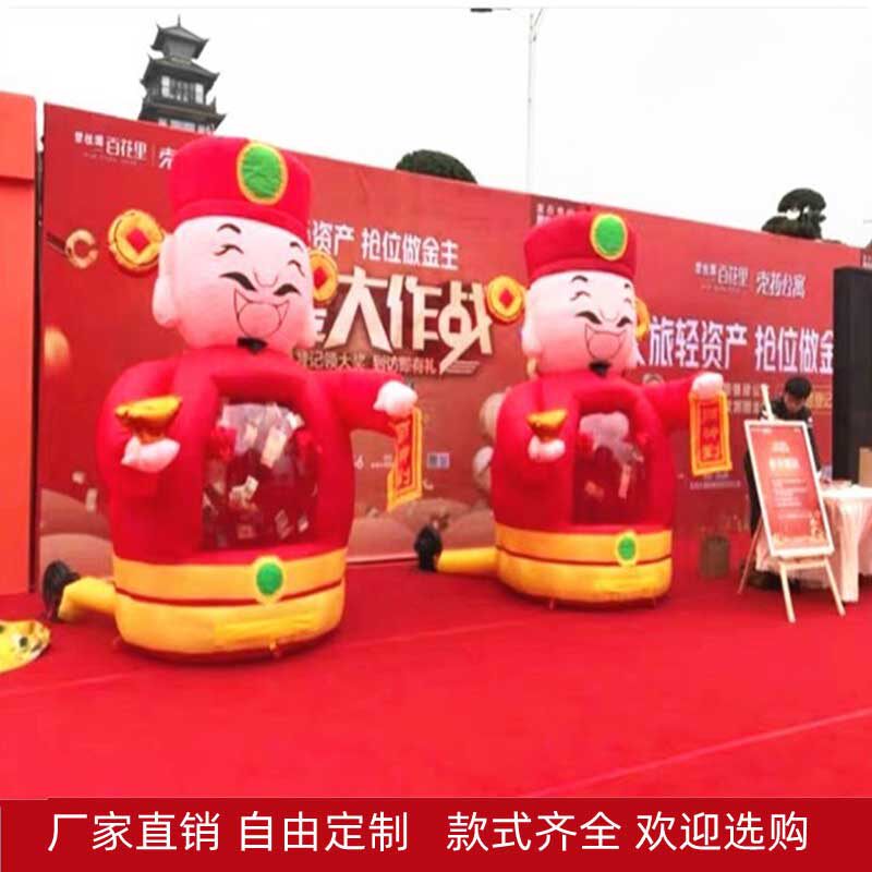充气加厚抓钱机圆柱透明抓奖抢钱财神爷卡通促销活动引流气模定制