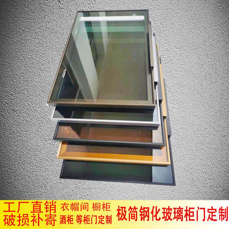 极简酒柜门玻璃柜门定制茶色极窄铝合金边框长虹钢化玻璃柜门订做图片