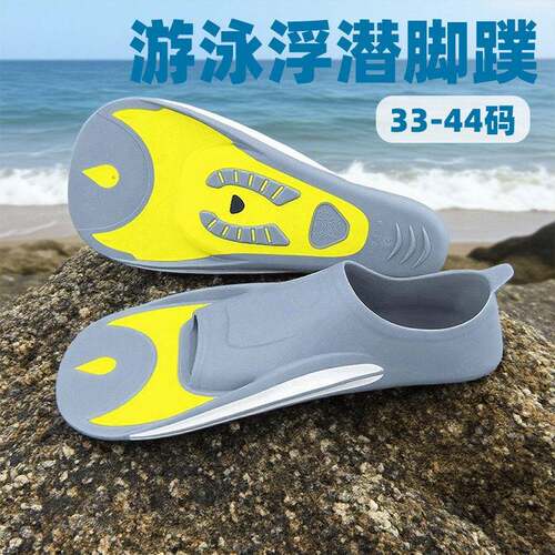 成人儿童包脚跟式短脚蹼游泳鞋浮潜训练潜水脚蹼蛙鞋鸭掌