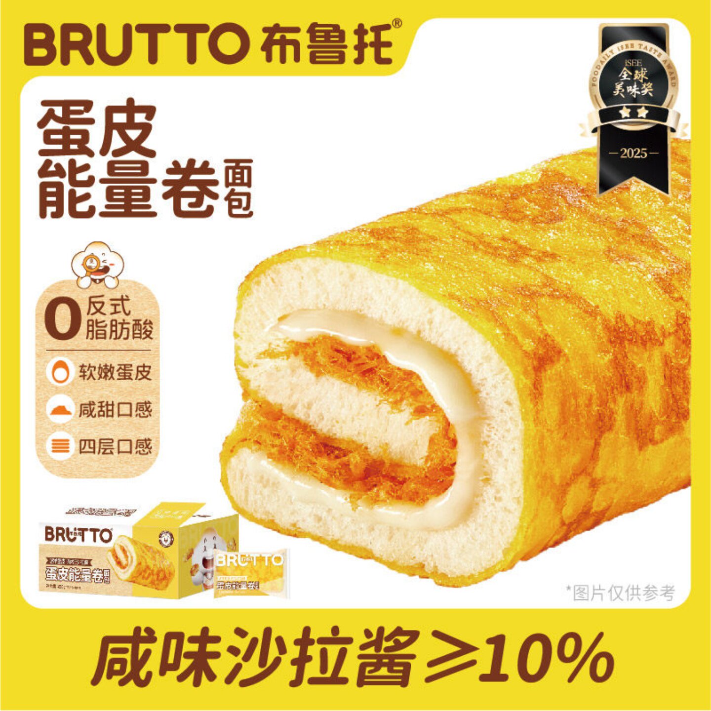 布鲁托蛋皮能量卷肉松夹心面包