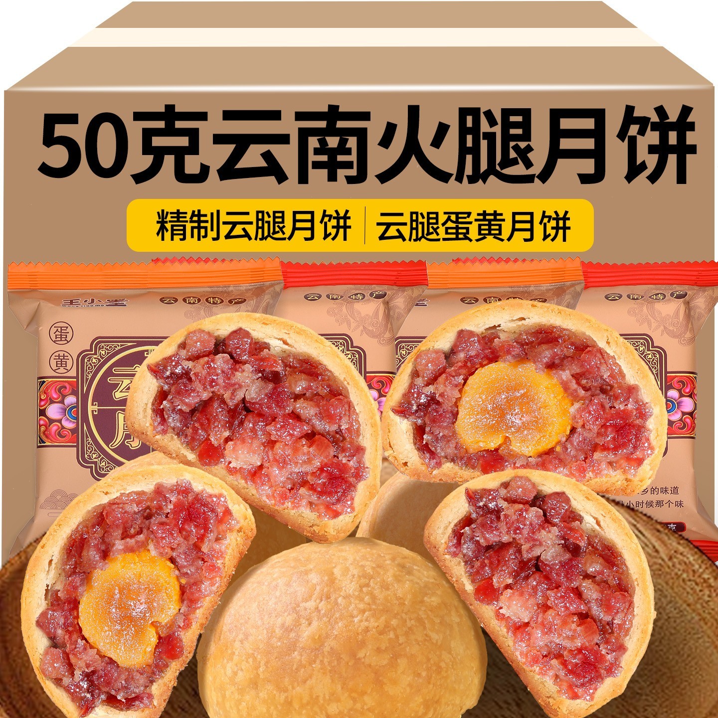 云腿月饼云南特产宣威火腿月饼小饼云腿蛋黄鲜花饼中秋月饼礼盒装
