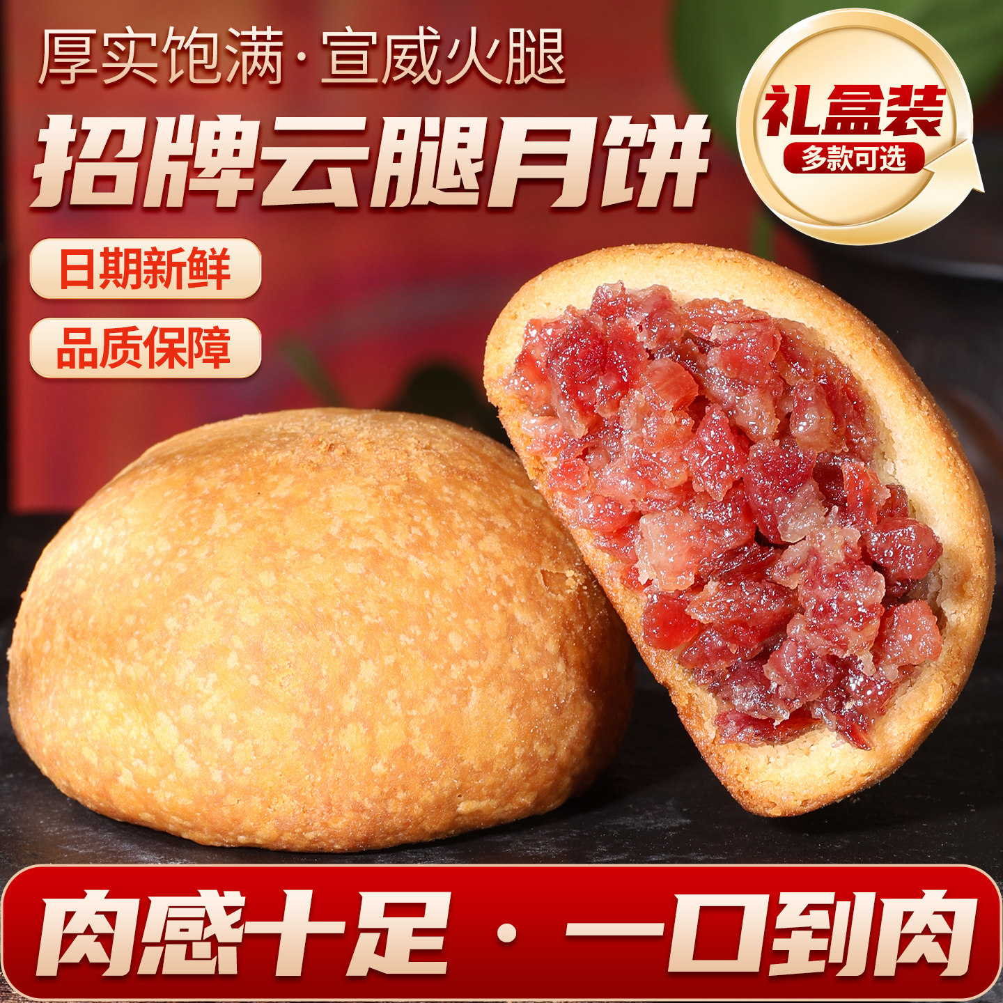 云腿月饼云南特产宣威火腿云腿蛋黄月饼礼盒老式纸包月饼云腿小饼