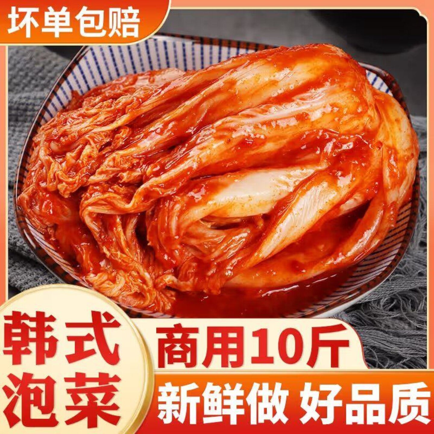 正宗韩式辣白菜免切下饭10斤装