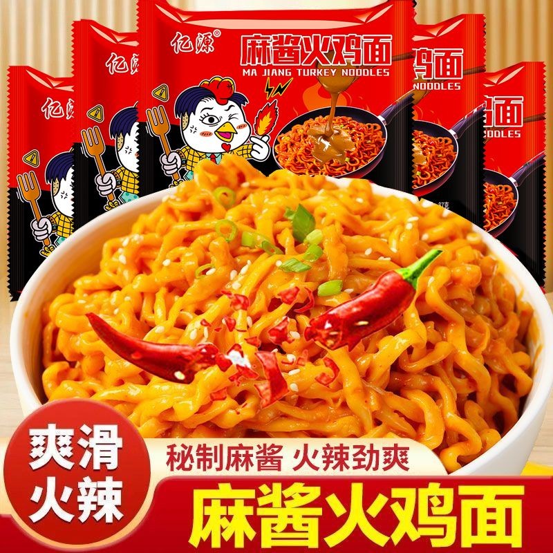 亿源网红麻酱火鸡面整箱浓香麻酱国产火鸡面干拌面泡面方便速食面图片