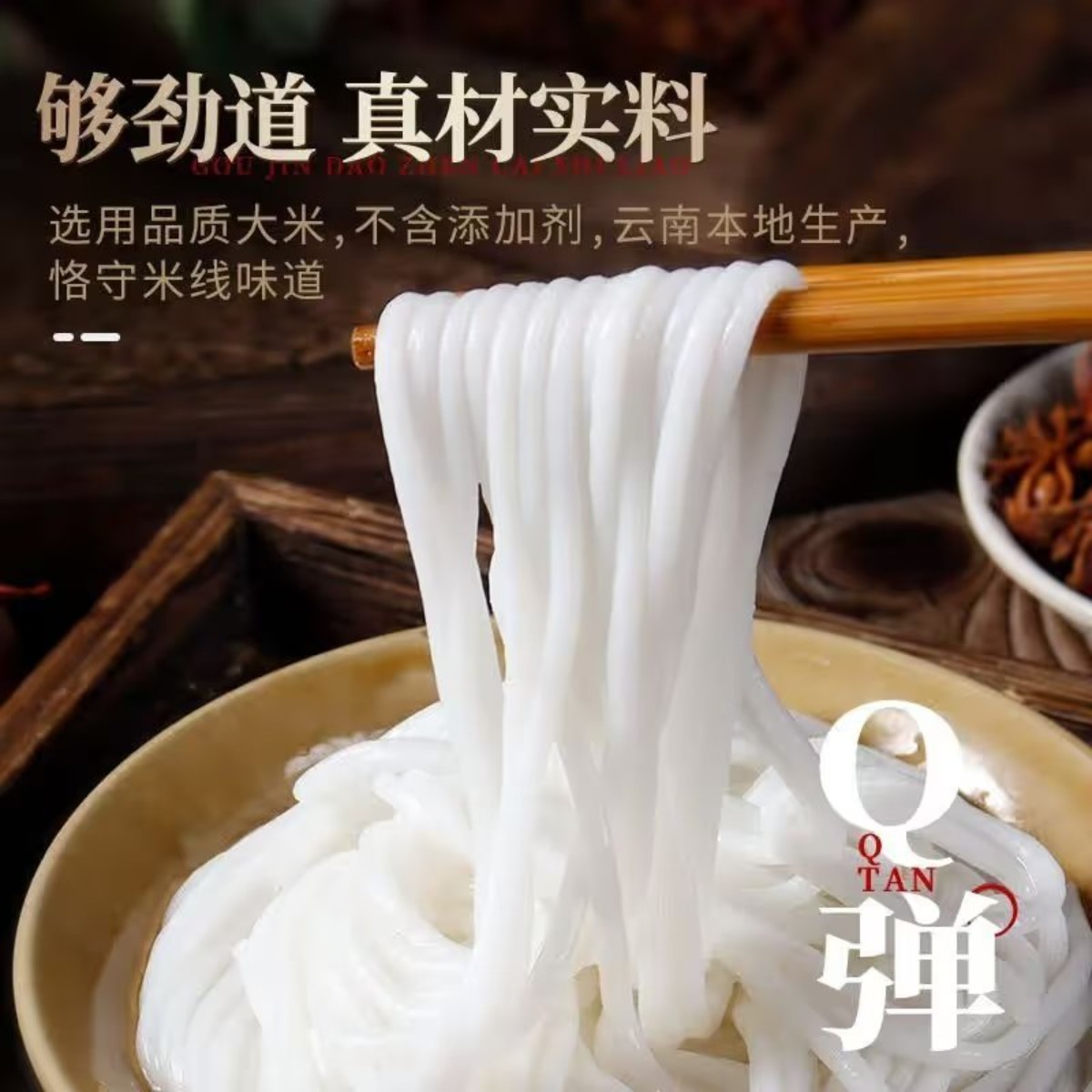 云南过桥米线保湿新鲜米线小锅米线早餐点米粉丝速煮快餐小吃年货