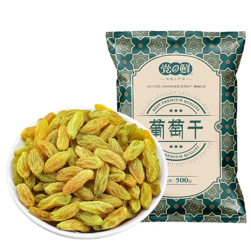 【肉饱满】大颗果无核葡萄干葡多彩四色大颗粒萄干休闲解馋粒泡茶