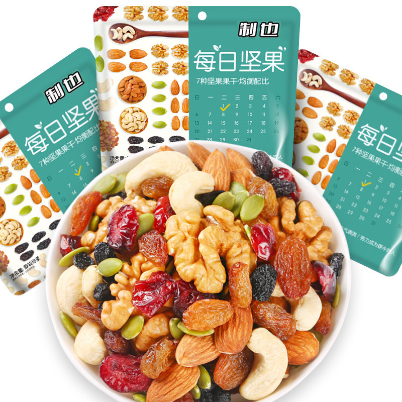 每日坚果混合30包独立小包装礼盒