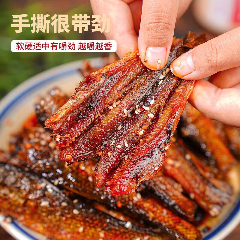 湖南特产香辣手撕鱼干即食下饭菜酱鱼排熟食小吃熏鱼小鱼仔下酒菜