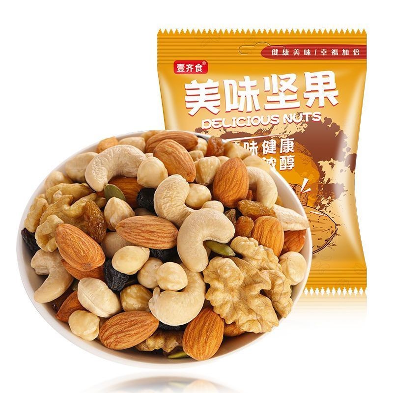 壹齐食每日坚果新货混合美味坚果综合果仁袋装孕妇零食年货干果类