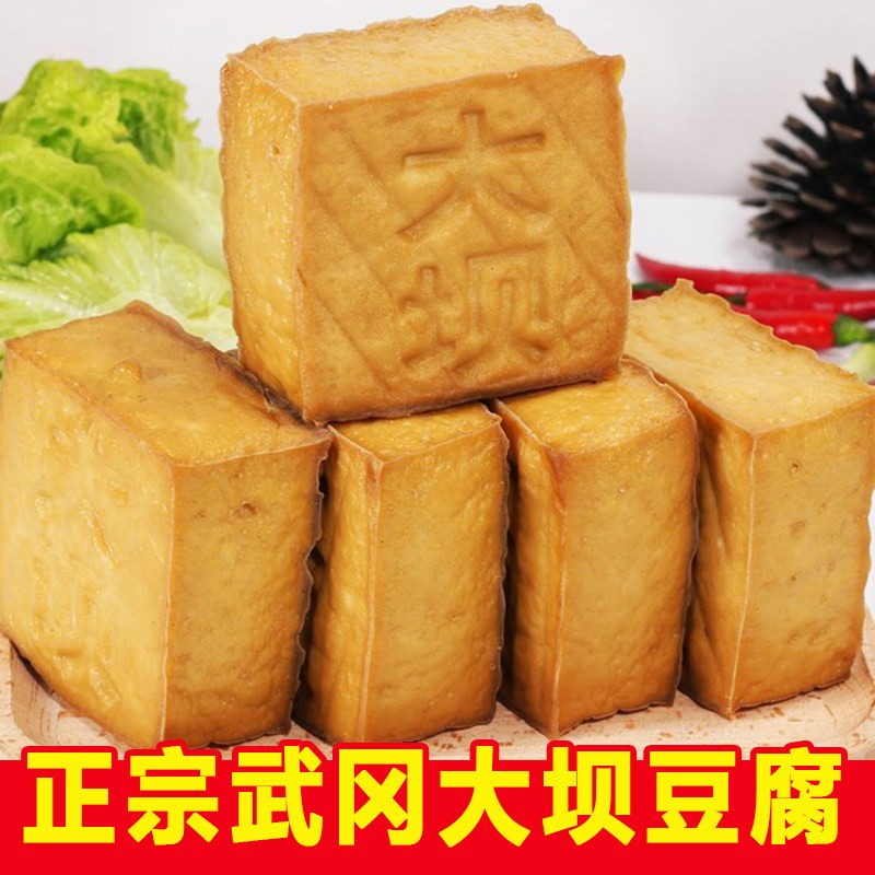 正宗武冈大坝豆腐厂家直发非转基因大豆传统农家工艺炒蒸唰煮好吃