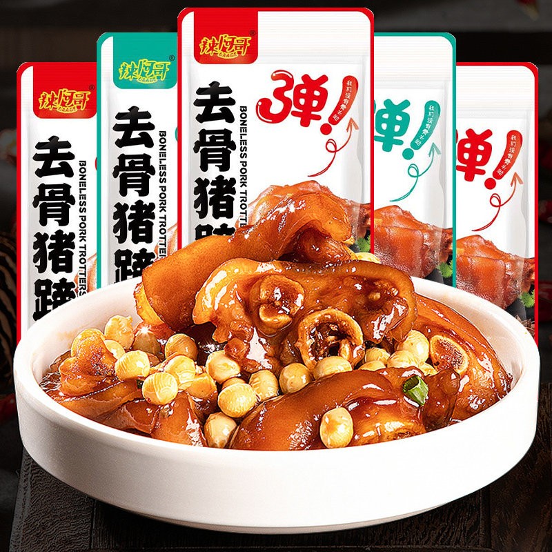 无骨猪蹄开袋即食熟食肉零嘴零食荤食下酒菜解馋去骨猪脚卤味小吃