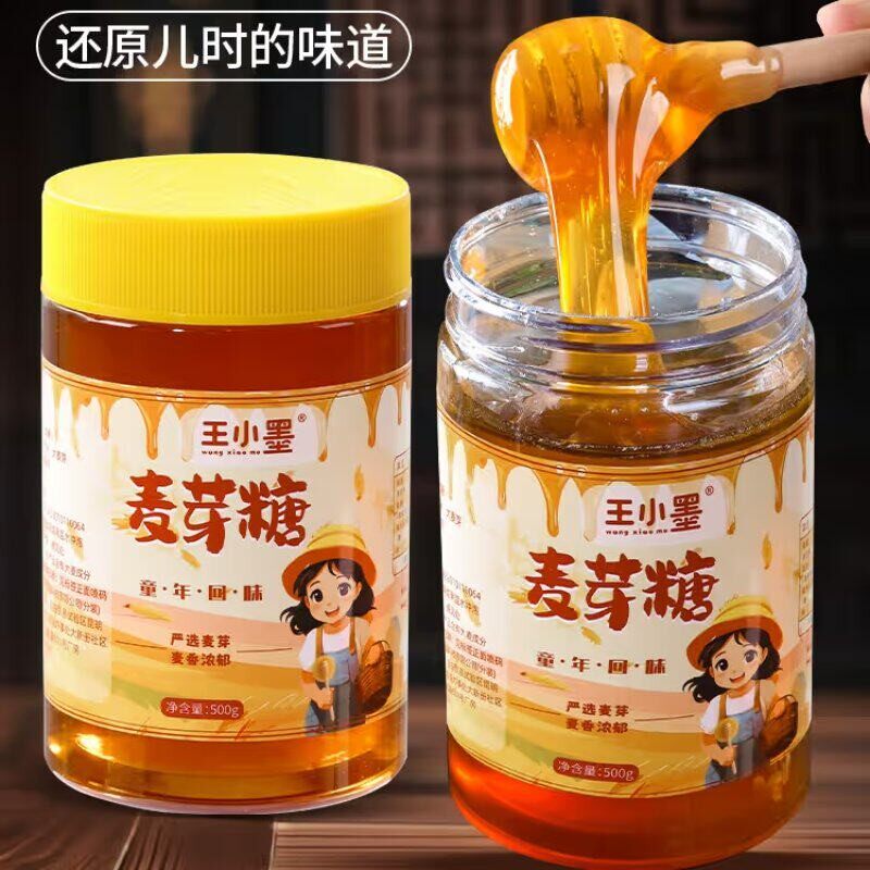 正宗麦芽糖商用手工老式纯正饴糖糖稀糖浆烘焙专用商用儿童拉丝糖