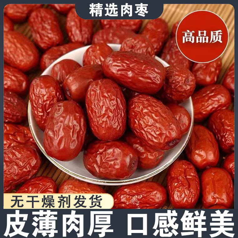 3斤新疆若羌红枣若羌灰枣小肉枣袋装新枣子煮粥泡水即食枣子1斤2