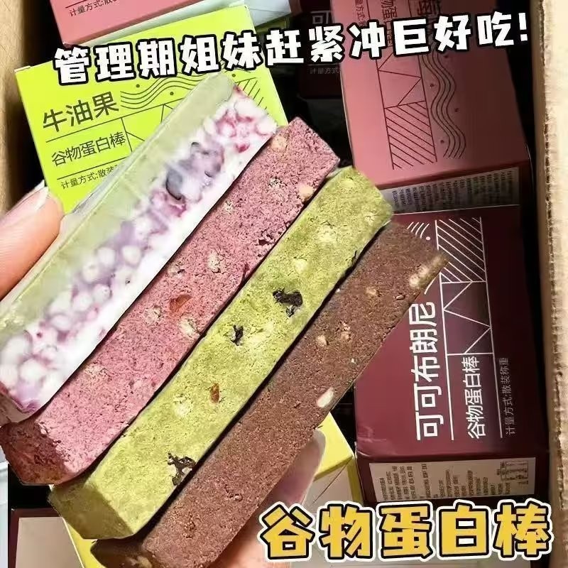 蛋白棒代餐棒可可布朗尼牛油果营养饱腹高蛋白膳食纤维零食品整箱