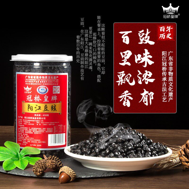 广东正宗阳江豆豉 阳江特产家常做法调味品 408克瓶装炒菜蒸排骨