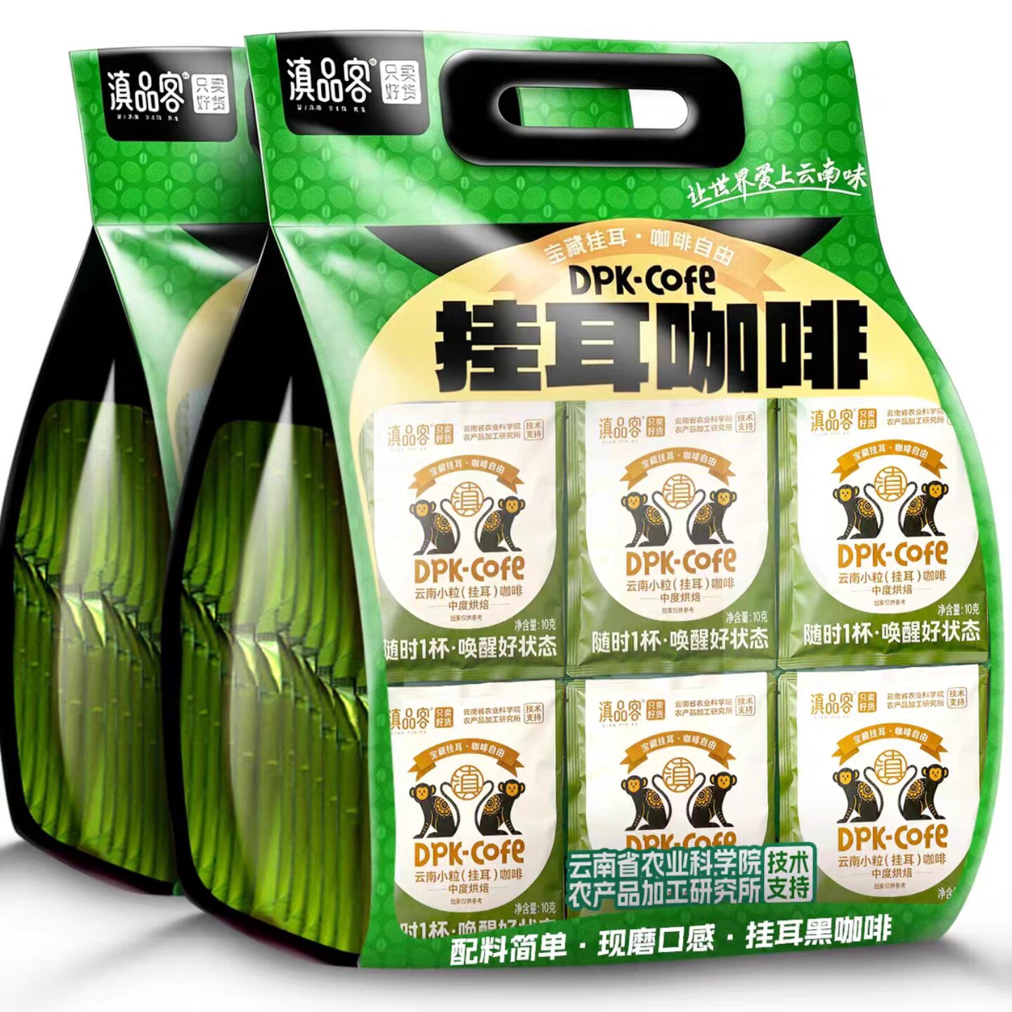 农科院云南小粒无蔗糖挂耳咖啡