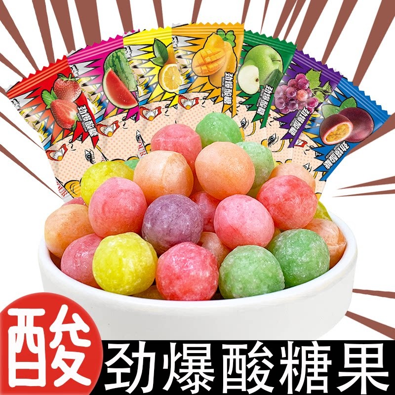 【抢300颗 超级酸的糖变态爆酸糖果学生提神搞怪硬糖混合果味50颗