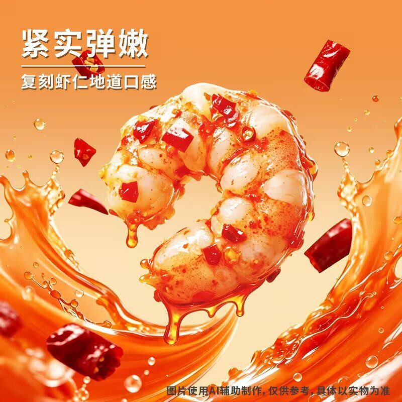 好味屋魔芋素虾仁小龙虾香辣魔芋爽丝素食麻辣条散装休闲便宜零食
