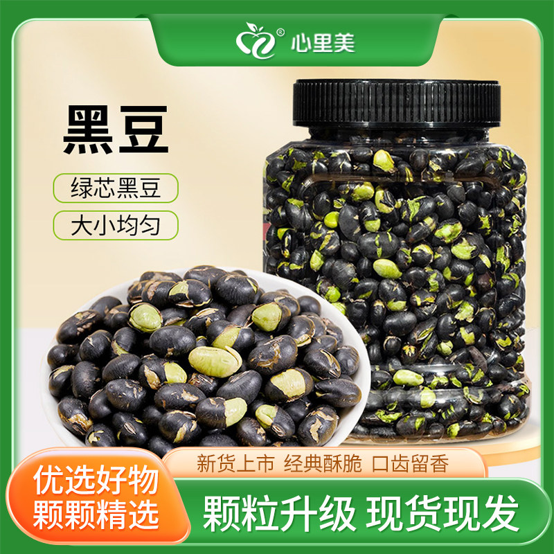 香酥青仁绿心黑豆即食高蛋白罐装