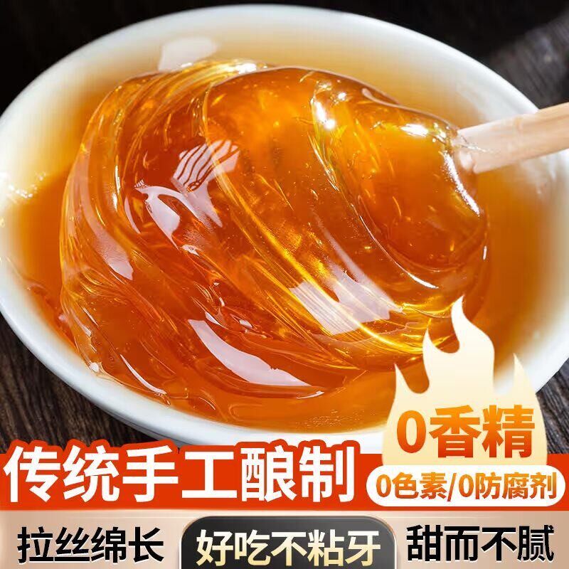 正宗麦芽糖零食原味500g家用调味烘焙手工老式传统搅搅糖饴糖瓶装