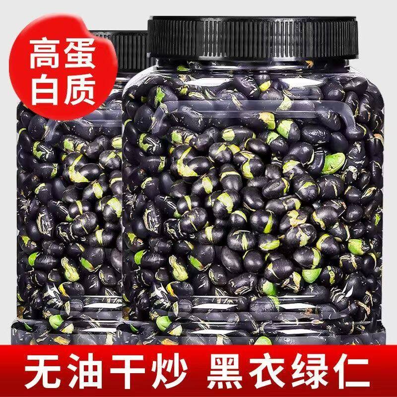 香酥炒黑豆盐炒大粒绿芯黑豆五香熟黑豆零食休闲小吃500g追剧零食