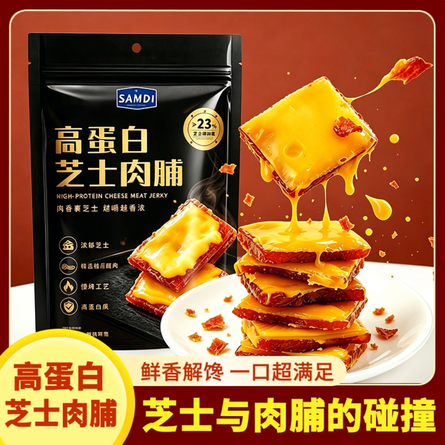 商超同款芝士猪肉脯独立装解馋