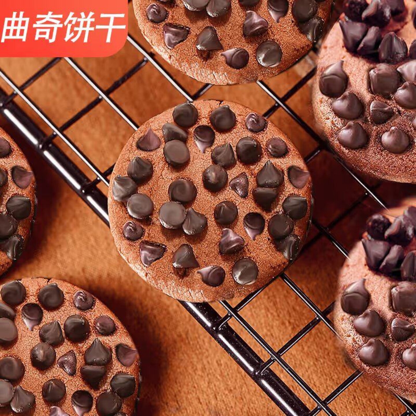 曲奇饼干整箱酥脆巧克力豆