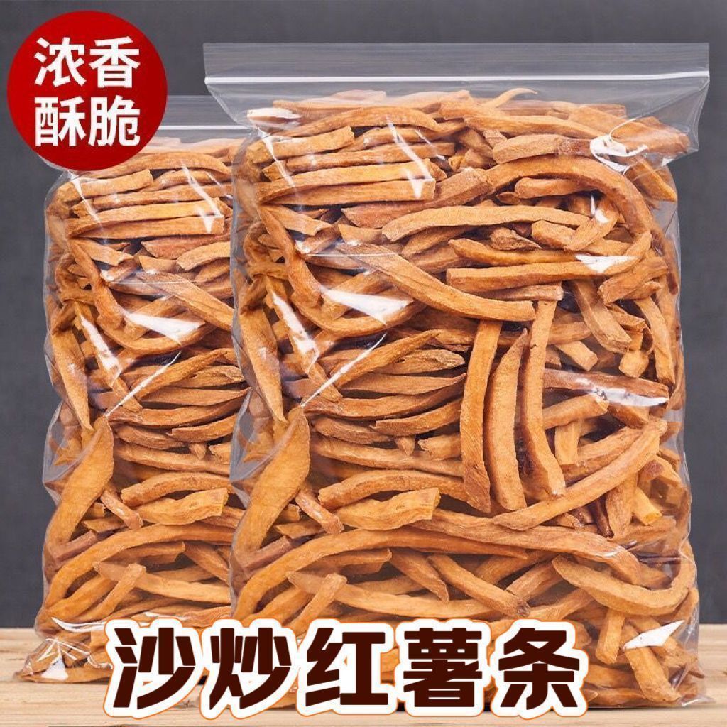 沙炒香脆不加糖非油炸红薯条