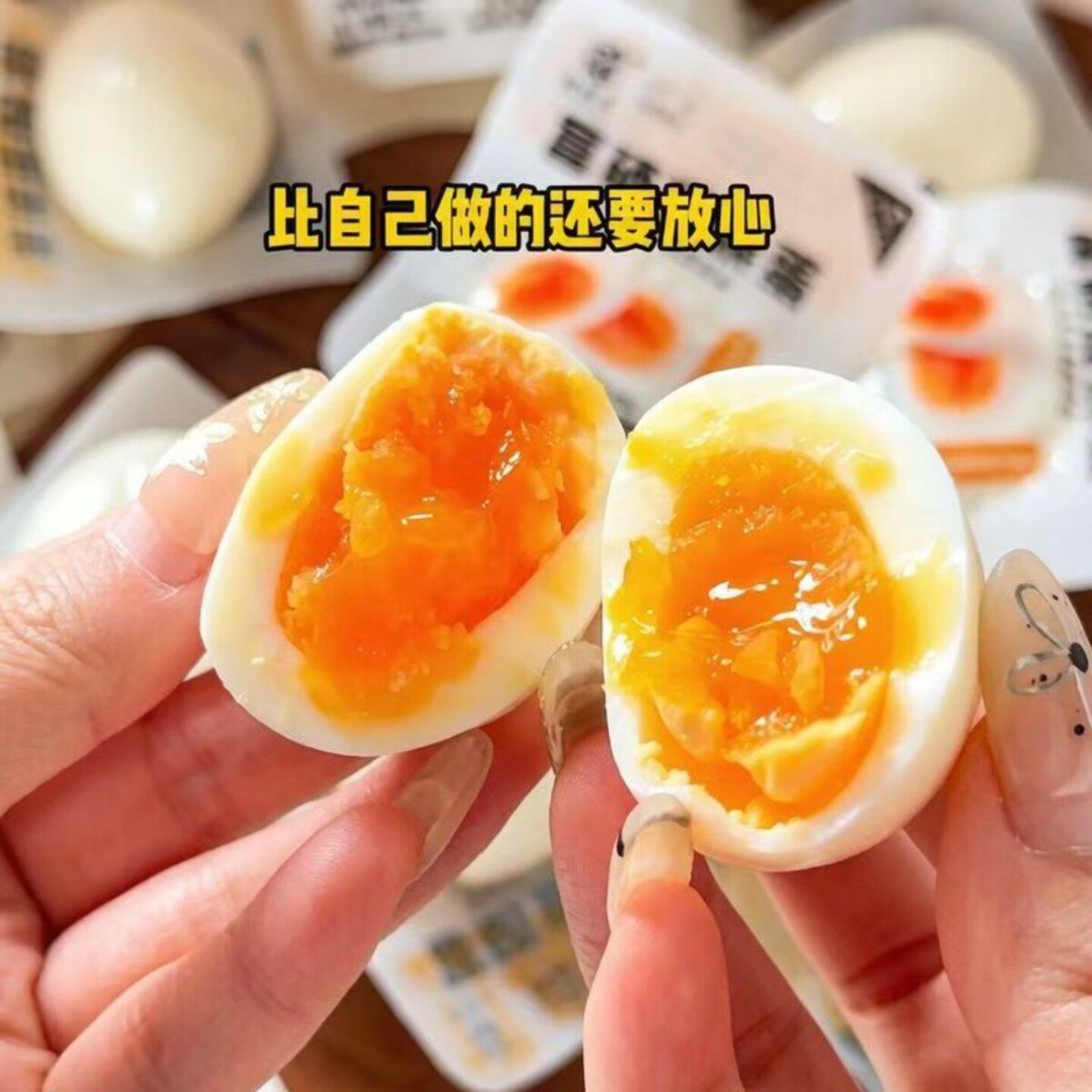 富硒溏心蛋40g/枚营养早餐