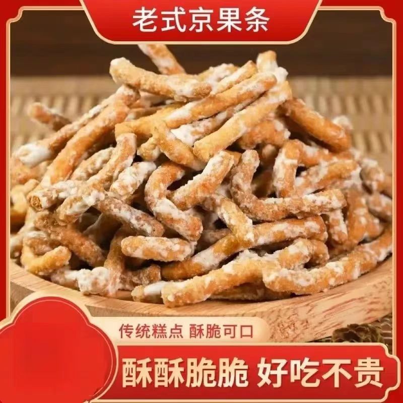 张木果子徐州特产京果条老式传统糕正宗点心特色制作地方小吃零食