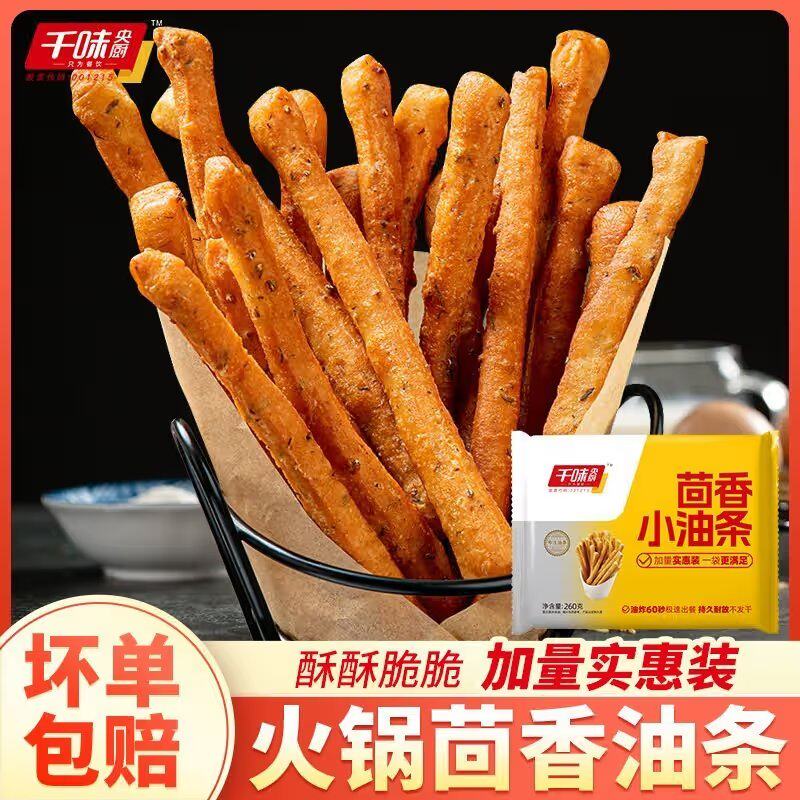 千味央厨茴香小油条空气炸半成品