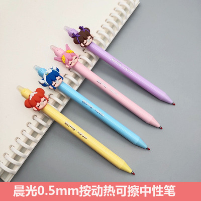 晨光文具新款nanci不知处中性笔