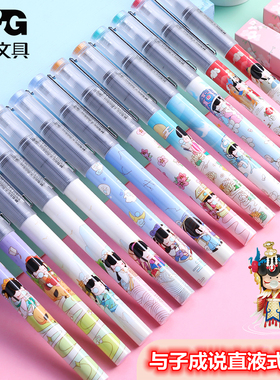 晨光限定囡茜联名与子成说盲盒笔按动式中性笔Nanci学生用考试水笔限量版0.5mm黑色少女心高颜值学习59404