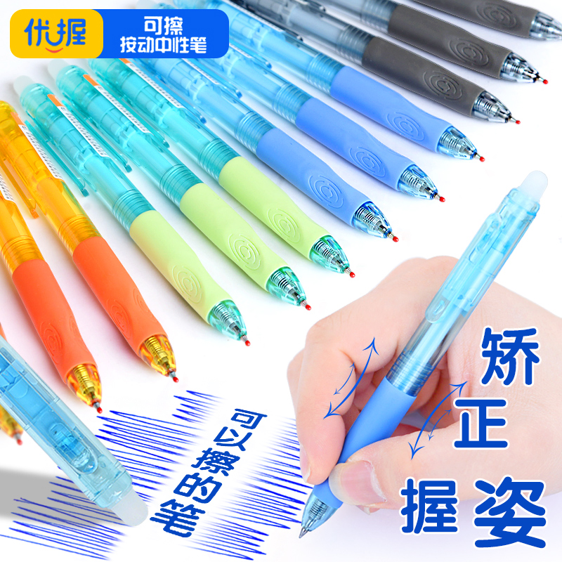 晨光正姿软护套可擦笔
