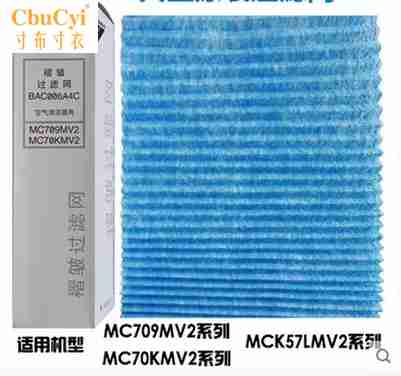 适配大金空气净化器过滤网耗材褶皱滤芯5片装MC70KMV2/BAC006A4C