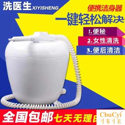 电动便携洁身器外阴屁股冲洗阴道私处清洗器通便灌肠肠道水疗仪