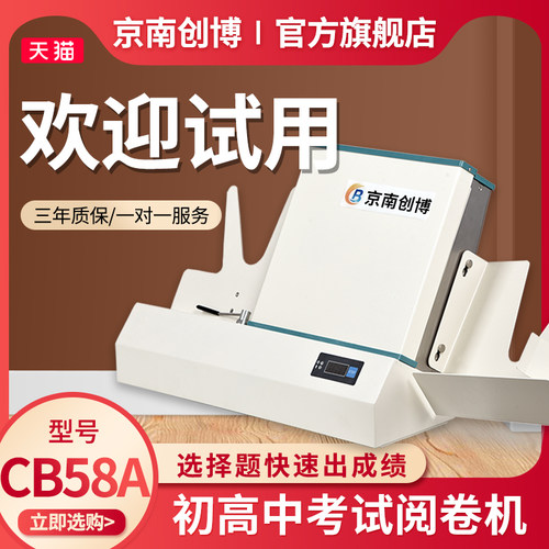 考试答题卡阅卷机读卡扫描快又准
