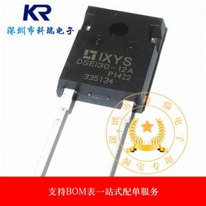 Farpu丨DSEI30-12A 30A/1200V TO-247 快恢复二极管 进口