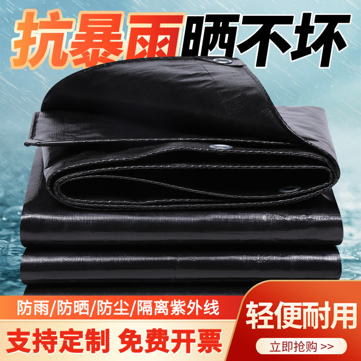 PE布防水布加厚防晒篷布货车遮雨棚遮挡布塑料布遮阳隔热布防雨罩