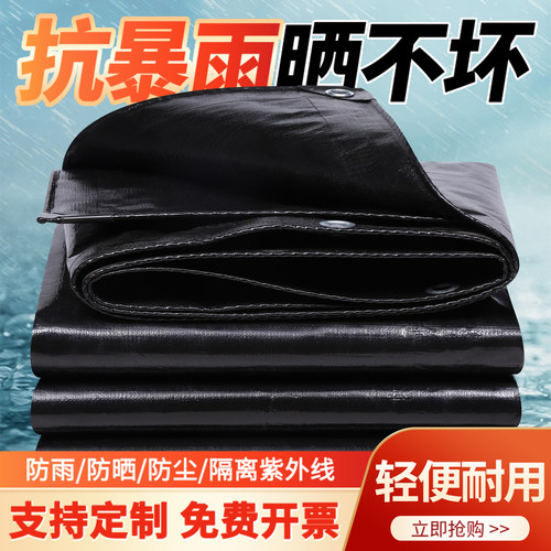 PE篷布加厚耐磨防雨布防水防晒