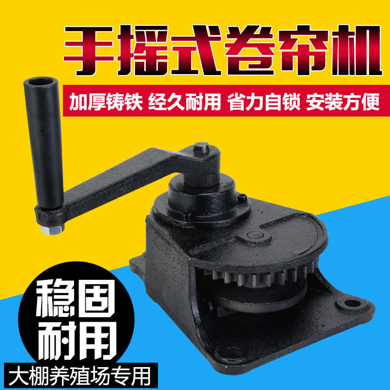 加厚手动卷帘机养殖场专用手摇猪场羊场牛场鸡场鸡舍养殖设备,居家日用,防雨布,淘宝优惠券,粉丝福利购,淘宝优惠卷