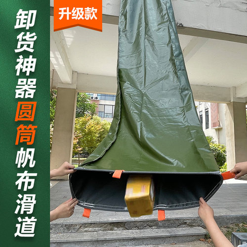 帆布安全省力滑道卸货神器传送带