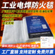 灭火毯防火毯电焊专用毯防火布阻燃耐高温纤维布陶瓷纤维毯石棉毯