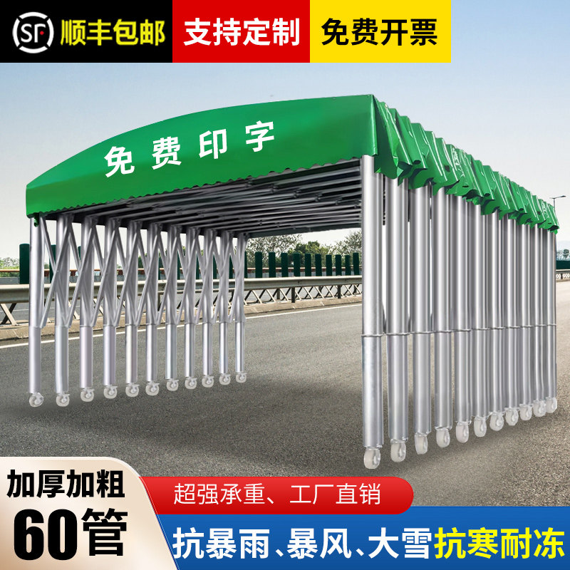 大型推拉雨棚移动伸缩雨蓬户外遮阳帐篷车棚大排档棚汽车活动帐篷